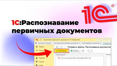 Справочник номенклатуры в 1С 8.3