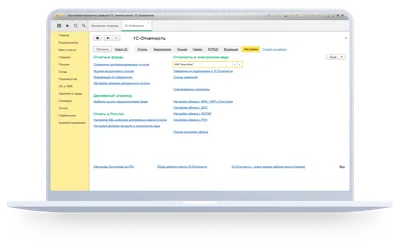 Официальный сайт «1С-Отчетность» | Интернет отчетность, внутри каждой 1С