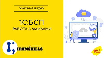 Ростех представил успешные ИТ-кейсы на международном бизнес-форуме 1С:ERP