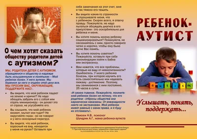 2 апреля - Всемирный день распространения информации об аутизме! |  Бюджетное учреждение Ханты-Мансийского автономного округа-Югры "Окружной  клинический лечебно-реабилитационный центр"
