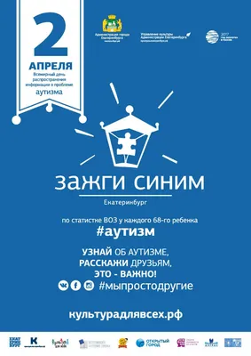 Зажги синим. Международный день распространения информации об аутизме. -  Кировградская Детская Художественная Школа