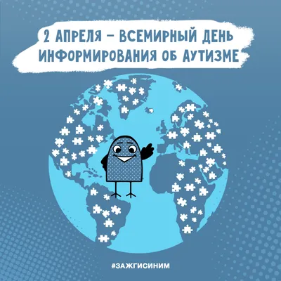 Дети дождя»: 2 апреля – Всемирный день распространения информации об аутизме  — Новости Шымкента