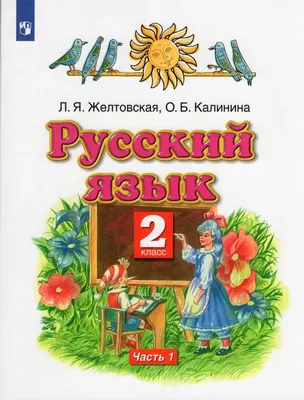 Арифметика. Учебник для 2 класса начальной школы. Пчёлко А.С., Поляк Г.Б.  1957 - Сталинский букварь