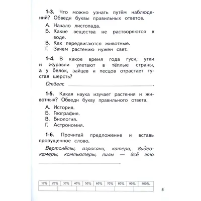 Презентация к уроку литераторного чтения на тему "Храбрый утёнок" Б.Житков (2  класс)