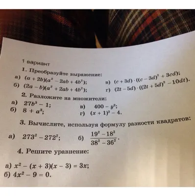 а) (a+2b)(a^2-2ab+4b^2) б) (2a-b)(a^2+2ab+4b^2) в) (c+3d)((c-3d)^2+3cd) г)  (2t-5d)((2t+5d)^2-10dt) – Рамблер/класс