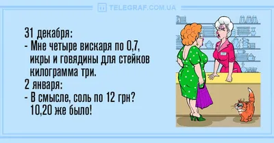 Самые смешные анекдоты после тяжелого рабочего дня: вечерние анекдоты 2  января - Телеграф