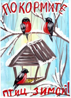 Рисунок на тему зимующие птицы - 93 фото