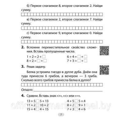 Математика 2 класс (Урок№33 - Угол. Виды углов: прямой, острый, тупой.) -  YouTube