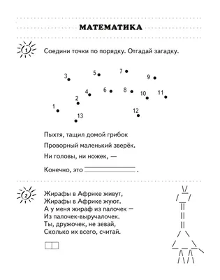 Тренажер по математике. 2 класс, Людмила Иляшенко, ЭКСМО купить книгу  978-5-04-110653-9 – Лавка Бабуин, Киев, Украина