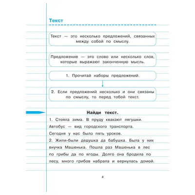 Купить НУШ 2 класс Читаем в кругу друзей. Ранок Л1141У недорого