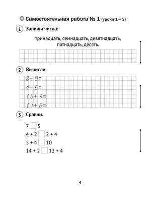 Тренажёр по математике. 2 класс. И. Ф. Яценко - «Очень удачный тренажер!  Повторяем пройденный материал во 2 классе.» | отзывы