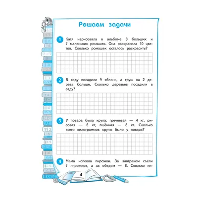 Книга Эксмо Тренажер по математике 2 класс купить по цене 20 ₽ в  интернет-магазине Детский мир