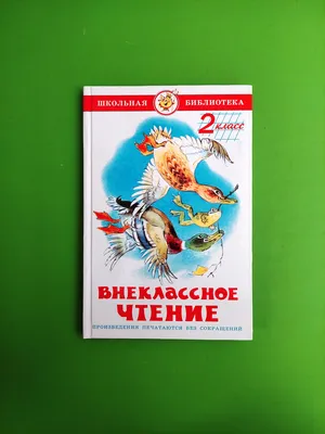 Математика. 2 класс. Учебное пособие. Часть 3, Людмила Петерсон, Ювента  купить книгу 978-5-85429-626-71 – Лавка Бабуин, Киев, Украина