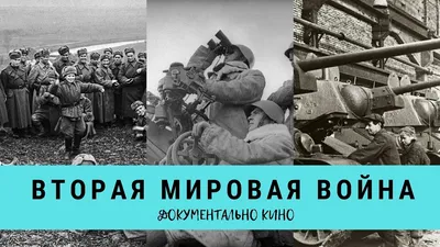 Вторая мировая война - на карте - YouTube