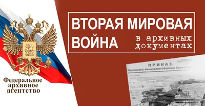 Вторая мировая война 1939-45: история - как началась и закончилась