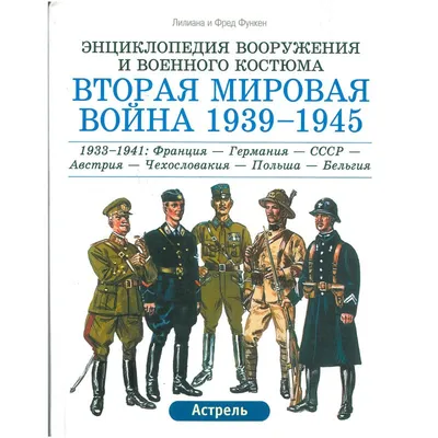 День окончания Второй мировой войны: дата, история события —  —  Статьи на РЕН ТВ