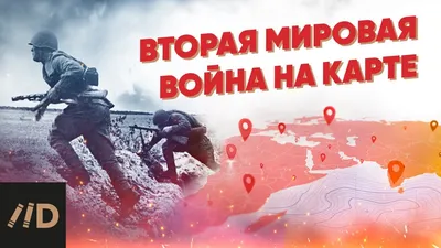 Слух: в новой Call of Duty Вторая мировая война продлится до 50-х годов