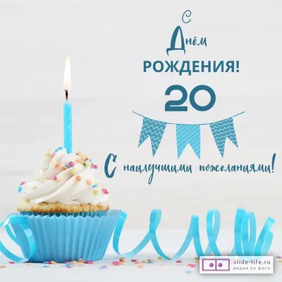 День рождения 🥳 Идеи для фото, 20 лет | День рождения, Торт на день  рождения, Дизайн для дня рождения