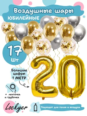 Тортик на день рождения 20 лет на заказ по цене 1050 руб./кг в кондитерской  Wonders | с доставкой в Москве