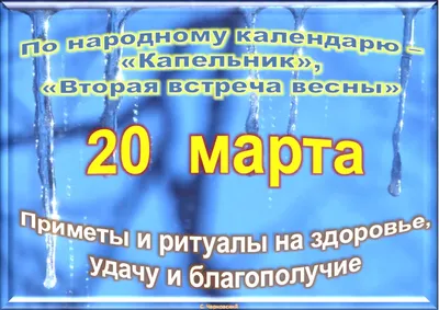 20 марта- День счастья! С праздником, Друзья! | Милые открытки, Открытки,  Счастье