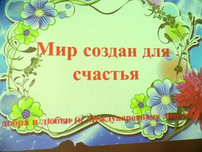 Russian Foreign Ministry - МИД России - 🌏 20 марта, в день весеннего  равноденствия в Северном полушарии (или осеннего равноденствия в Южном  полушарии), отмечается Всемирный день Земли. В 2020 году весеннее  равноденствие