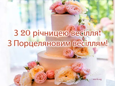 Кришталеве весілля 15 років — що подарувати подружжю, привітання з річницею  - Телеграф