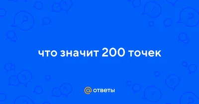 Книга 200 точек продаж Алмаз Е., язык Русский, заказать книгу на 