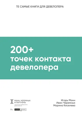 Книга "200 точек роста продаж" | Алмаз Евгений Николаевич - купить с  доставкой по выгодным ценам в интернет-магазине OZON (285285002)