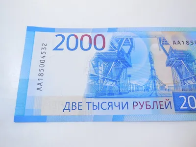 Как отличить поддельные 200 и 2000 рублей от настоящих?