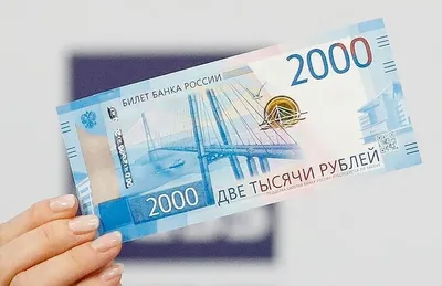 Файл:2000 rubles 2017  — Википедия