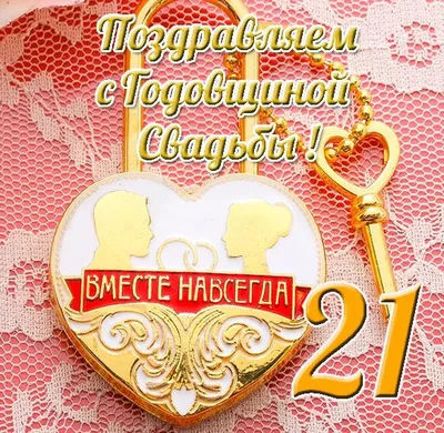 PrinTort Вафельная картинка на торт годовщину свадьбы 21 год Опаловая