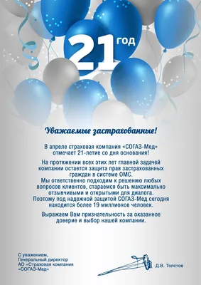 21 год 52 картинки