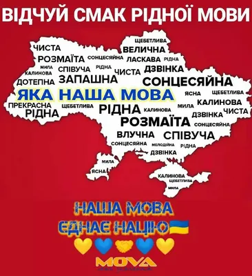 21 лютого – Міжнародний день рідної мови - Конотопська районна рада