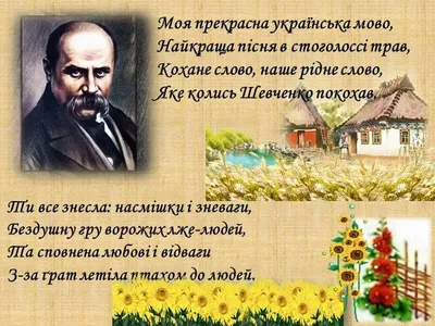 21 лютого – Міжнародний день рідної мови. | ВСП "Тульчинський фаховий  коледж ветеринарної медицини Білоцерківського національного аграрного  университету"