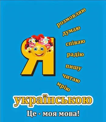 21 лютого: Міжнародний день рідної мови, іменини та пам'ятні події —  Інформаційне агентство Вголос/Vgolos