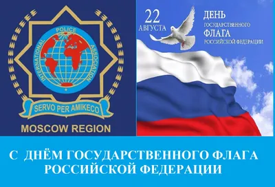 День Государственного флага России отпразднуют в Сургуте 22 августа -  Новостной портал 