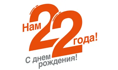 Набор воздушных шаров на 22 года серебро купить в Москве с доставкой |  Малина Пати