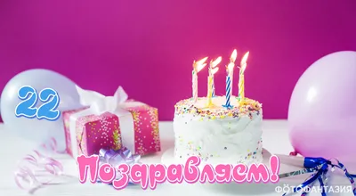 Торты на 22 года парню 42 фото с ценами скидками и доставкой в Москве