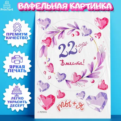 Подарочный диплом "С днем бронзовой свадьбы. 22 года" — купить по низкой  цене на Яндекс Маркете