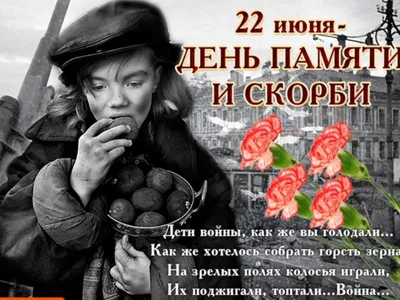 22 июня — День памяти и скорби — день начала Великой Отечественной войны  (1941 год) — ДК "Нефтяник"