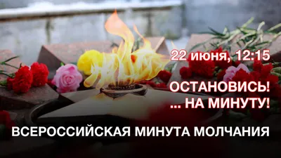 День памяти и скорби 22 июня – это годовщина начала Великой Отечественной  войны. - Лента новостей Крыма