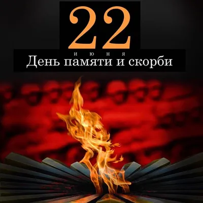 Центральный Концертный Зал, Краснодар - 22 июня – Бессмертная память о войне