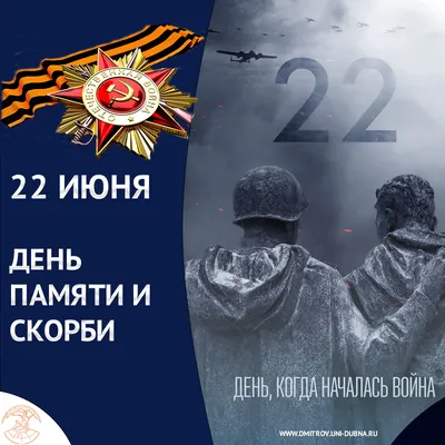 22 июня - день начала Великой Отечественной войны. День памяти и скорби —  суть и история. В Краснодаре пройдут памятно-мемориальные мероприятия,  приуроченные ко Дню памяти и скорби. :: 