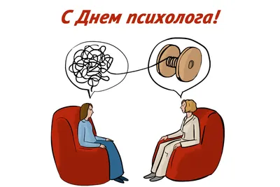 Поздравление от ИППСТ в День психолога | Удмуртский государственный  университет