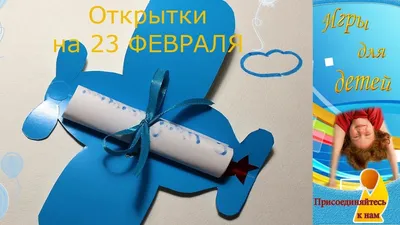 Стенгазета к 23 Февраля