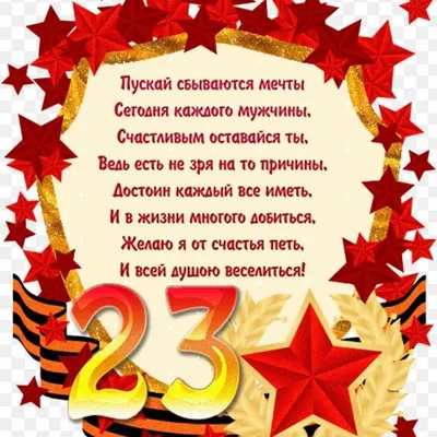 ღ❀☆С Днем защитницы Отечества - прекрасных Женщин в погонах...☆ღ✿ ~  Открытка (плейкаст)