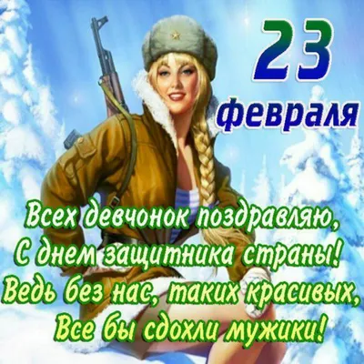 С наступающим 23 февраля! от Сергей за  на 