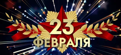 Советские открытки на 23 февраля с высоким разрешением — 