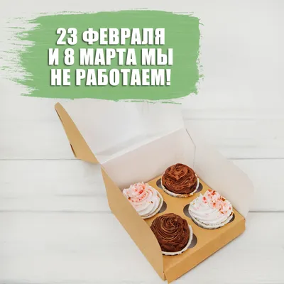 Подарки/или 8 марта vs 23 февраля | Пикабу