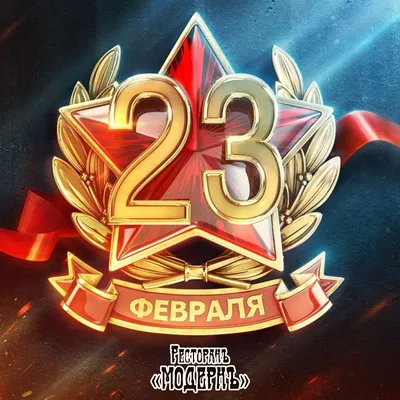 Круглая открытка с 23 февраля (скачать бесплатно)